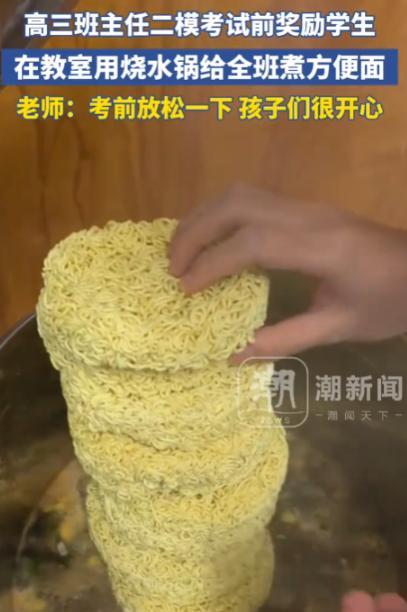 这个老师出名了！1月黑龙江大庆，高三班主任觉得天气过冷，便购买了一口烧水的大锅，