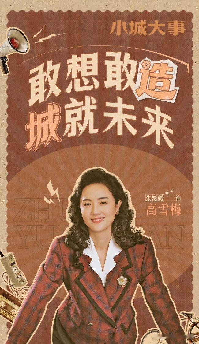 朱媛媛拍小城大事时口袋揣着止痛泵朱媛媛在生命的最后时刻，依然坚持拍完《小城大