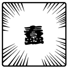 每次要复出卖货前都要拿这个综艺卖惨一波……明眼人都知道综艺有剧本和编导…….每次