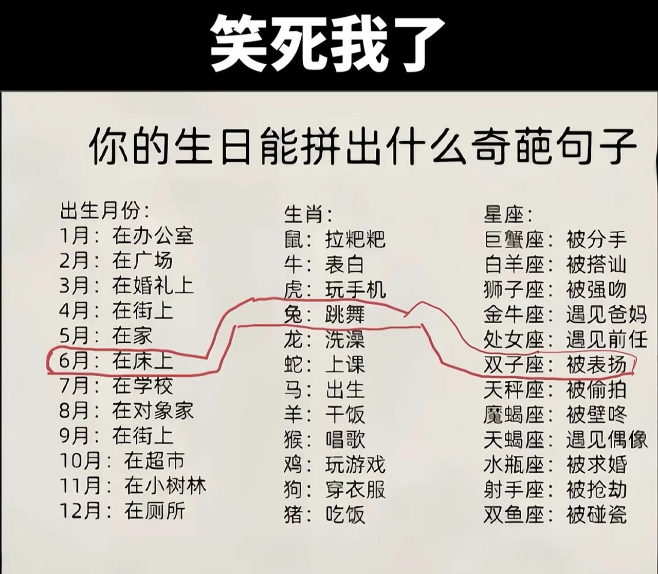 笑死我了