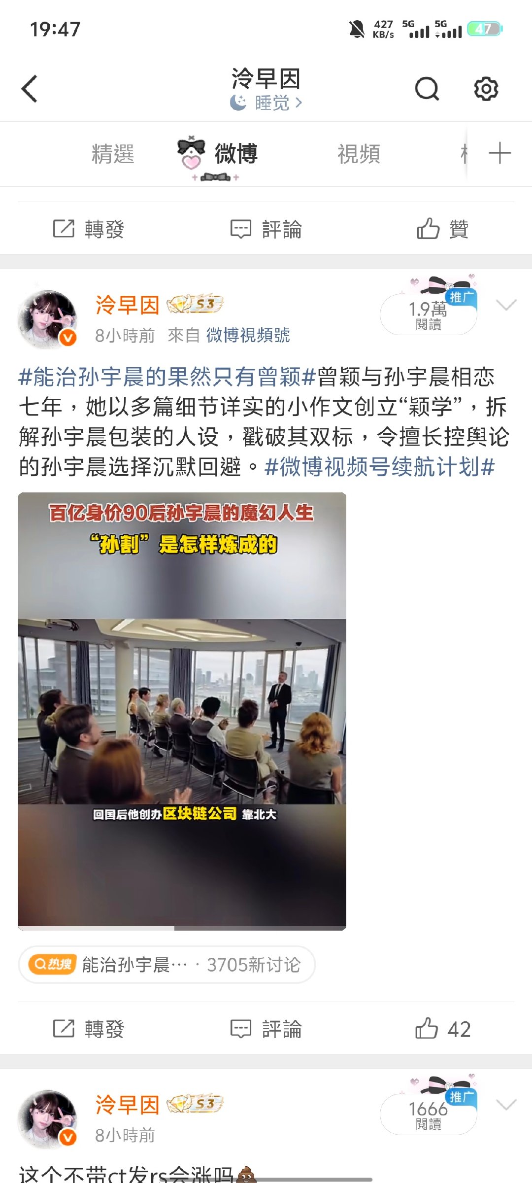 孙割太抠门了吧[汗]两次蹭这个都很低​