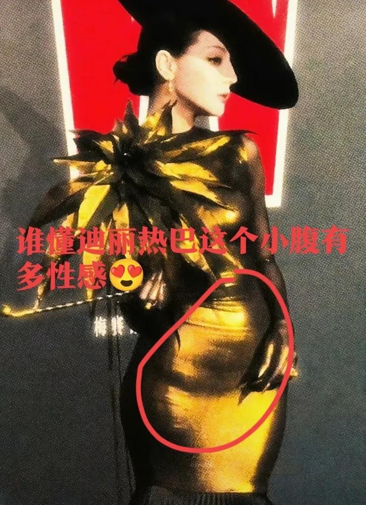 谁懂迪丽热巴这个小腹有多性感[爱心]多一点点赘肉穿起来就是个笑话，可偏偏全身上