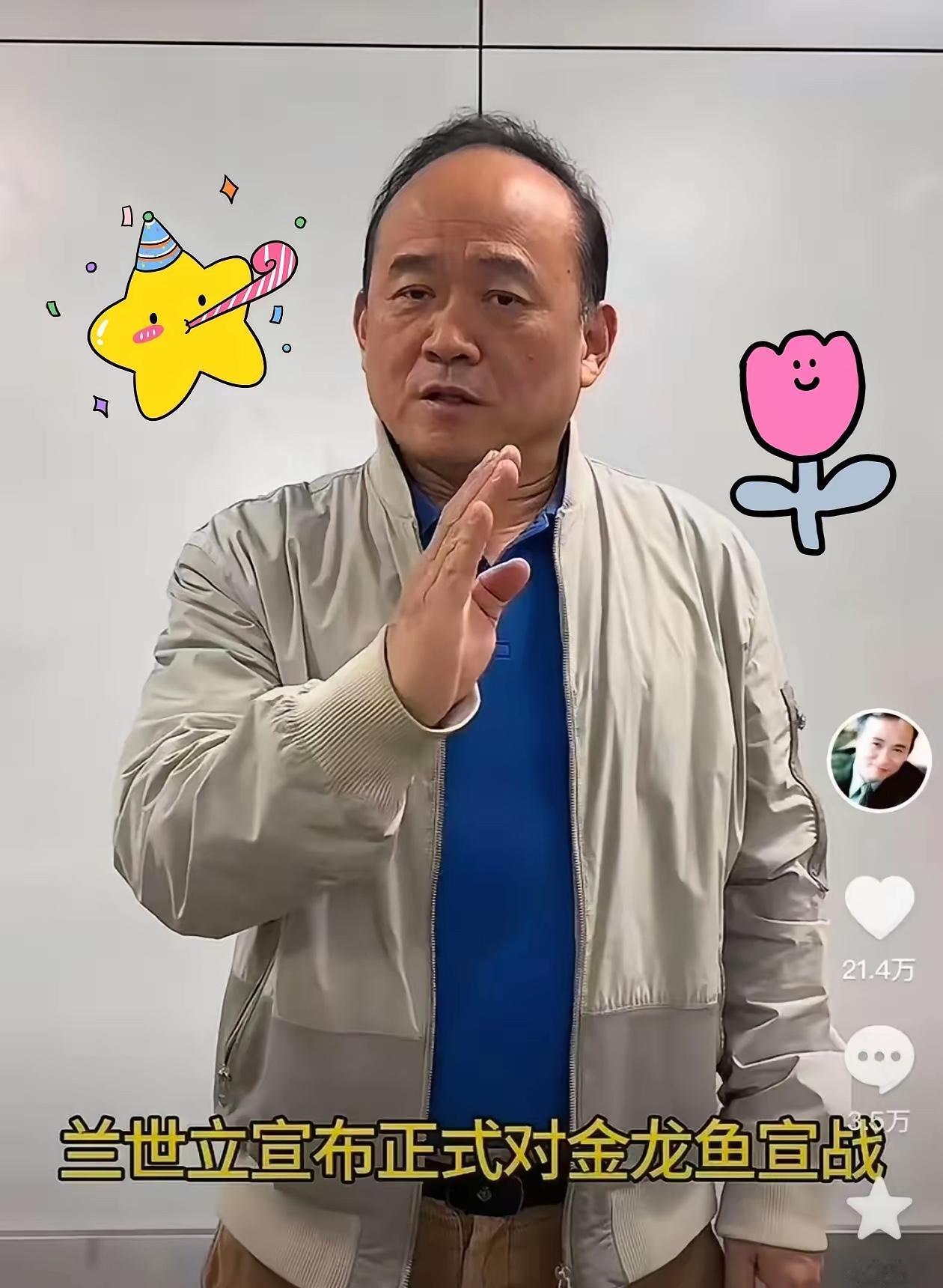 资本大鳄遇硬茬！金龙鱼急发封杀令，兰世立为啥敢正面硬刚？答案很简单：网友的支