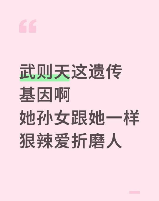 武则天狠辣基因强大？孙女宜城公主割人耳鼻鬓发示众，真似奶奶？