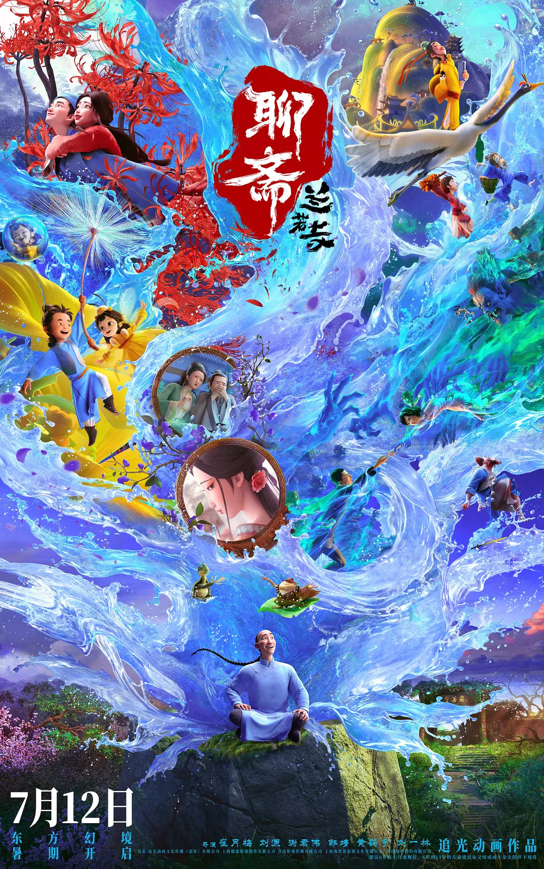 我的评分：[星星][星星][星星][星星][星星]电影聊斋：兰若寺聊斋兰若寺电子
