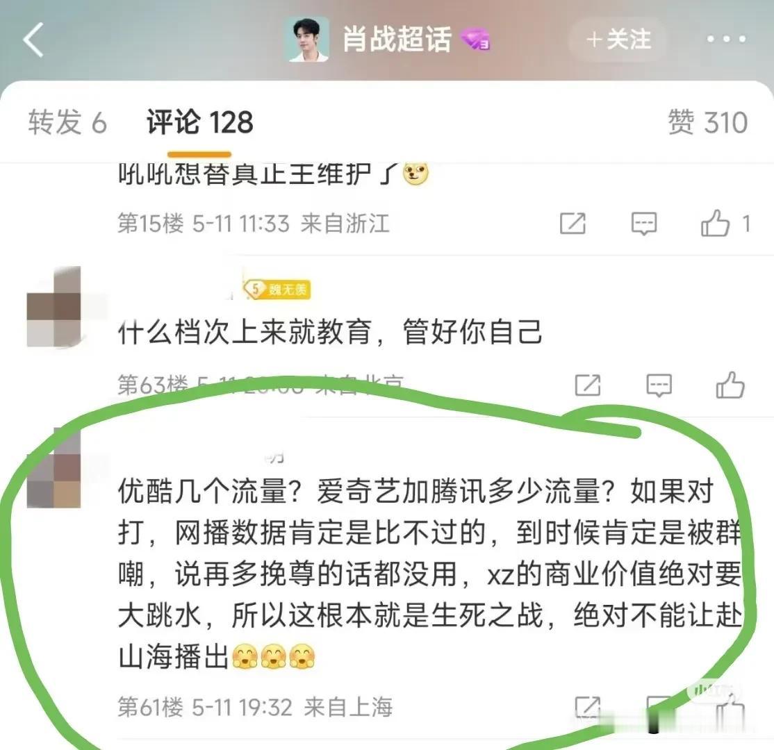 可惜🦐怎么努力也没用，除了让自己正主埋的更快一点。赴山海嘛，本来就没事，搞舆