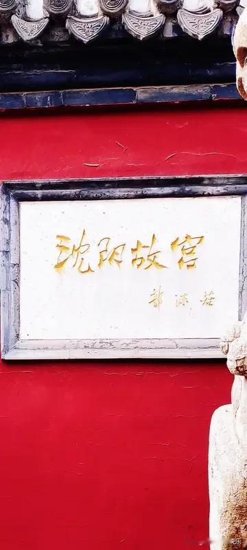 第一，中街第二，南湖公园第三，青年公园第四，棋盘山第五，故宫第六，大帅