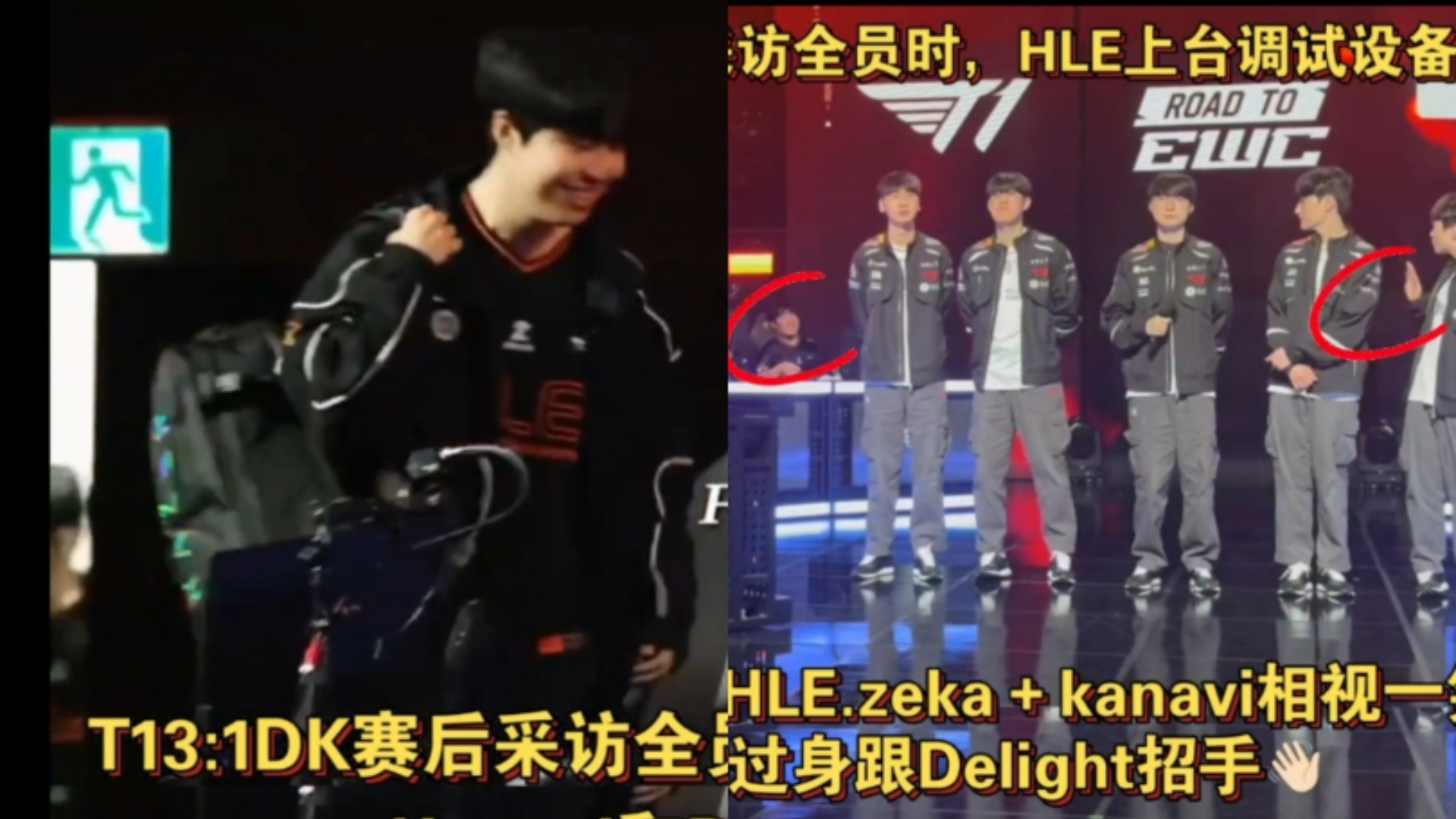 faker说队友终于好好打了t1晋级ewcT13:1DK赛后采访Faker时H