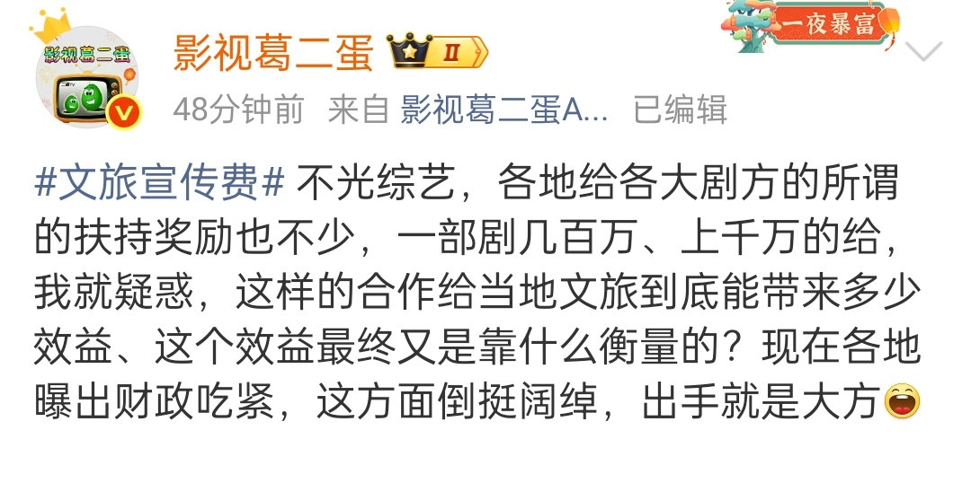 估计很多文旅也是靠这些吃回k的