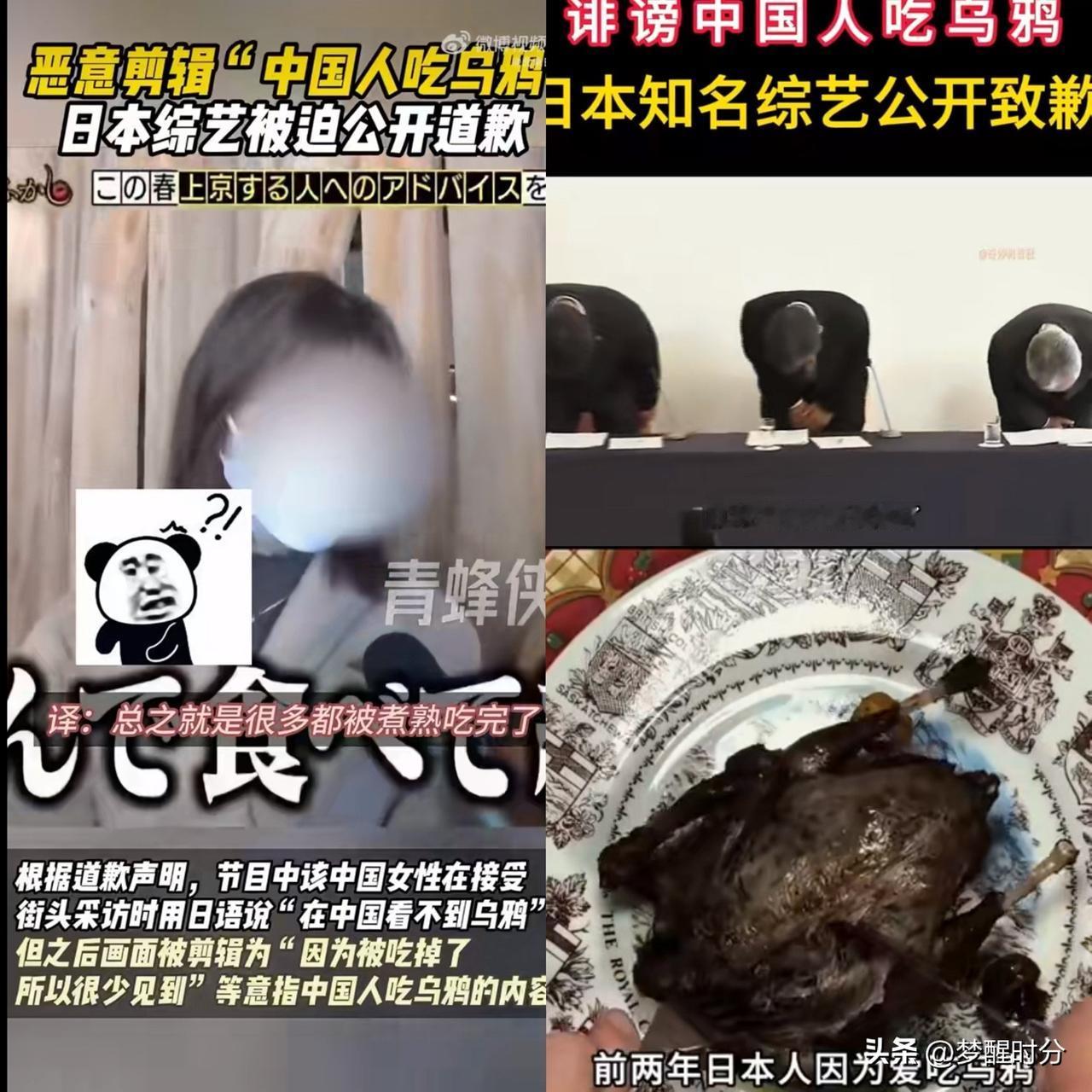 知道日本人讨厌但没想到这么离谱！日本的一档电视台综艺节目，居然公开造谣中