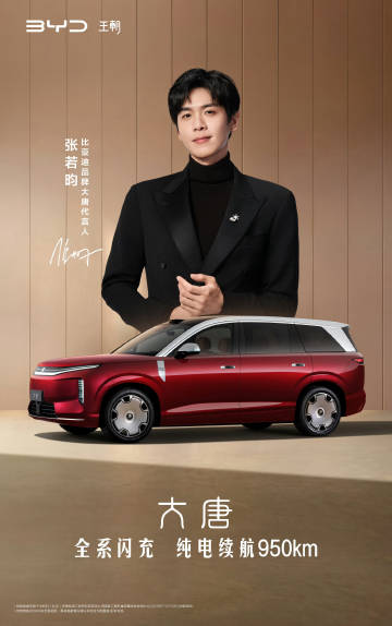 很多厂商在等待大唐出牌<br /><br />从北京车展拖到现在快两个...