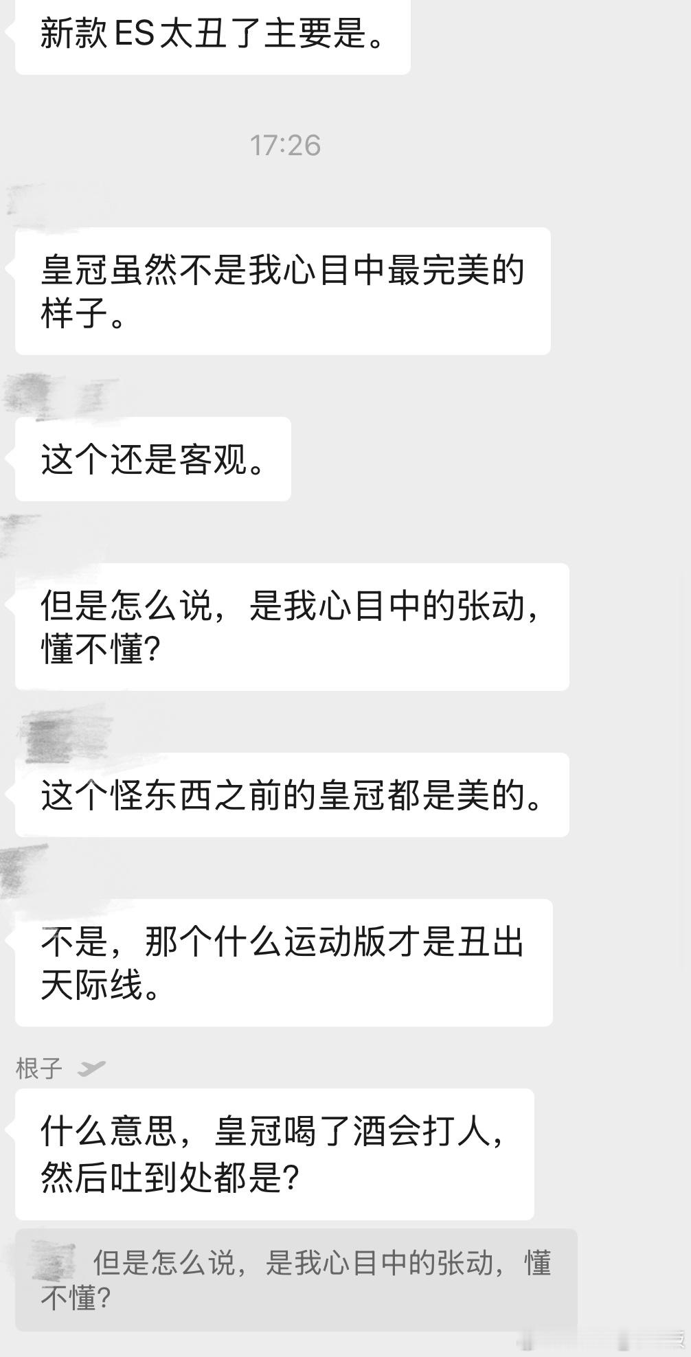 ？聊车就聊车，为什么突然伤害我？😡😡😡​​​