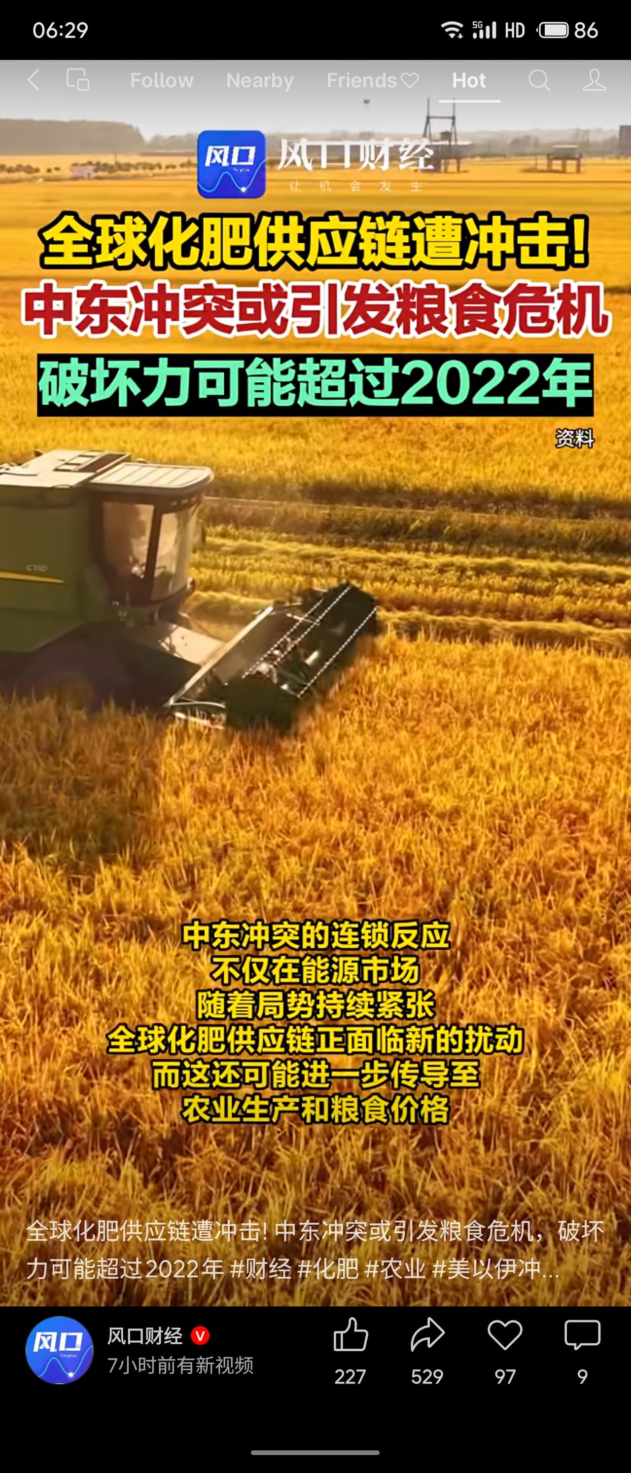 中东冲突波及全球化肥供应链。霍尔木兹海峡是化肥出口关键通道，全球约三分之一的尿素