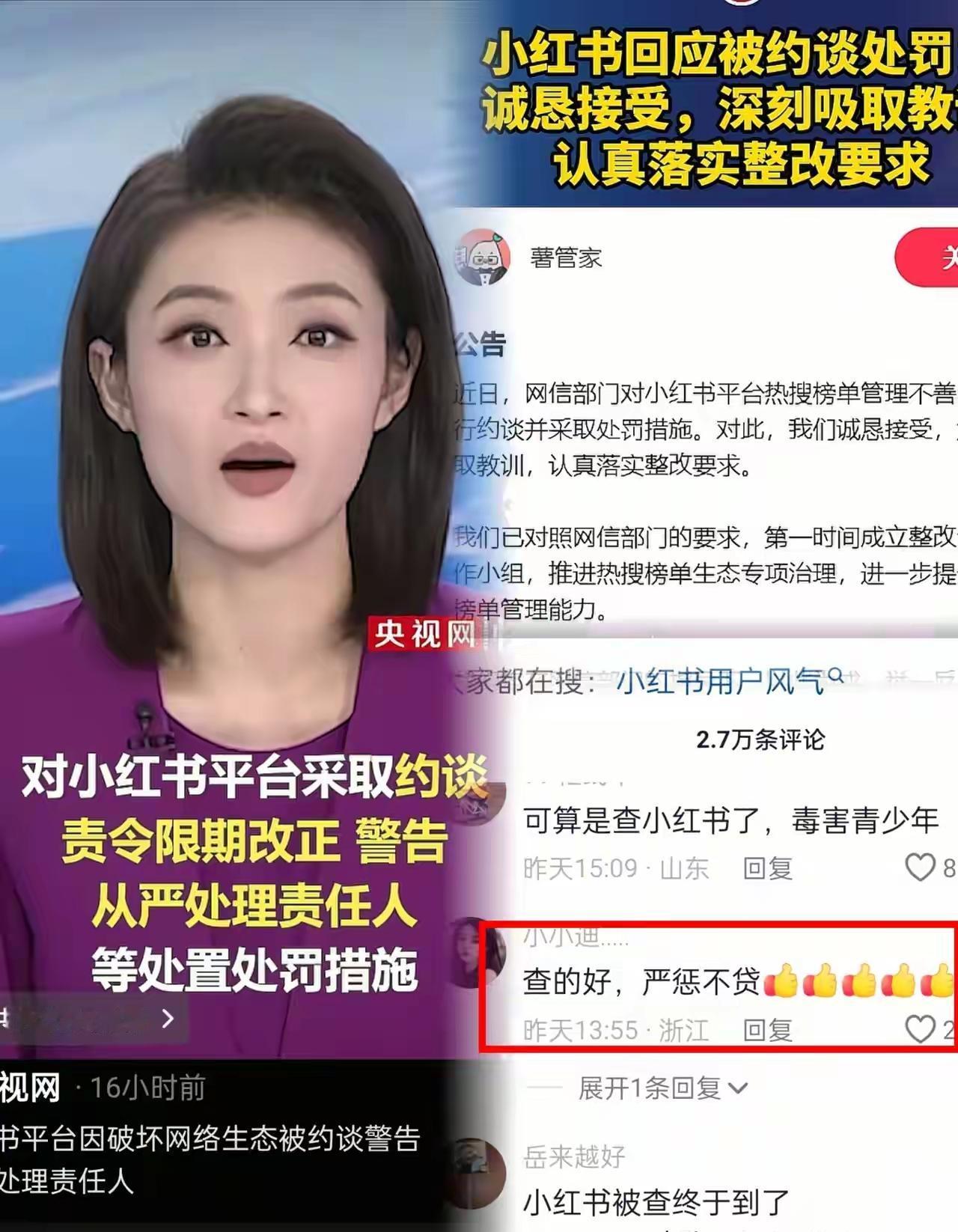 说真的，现在刷到小红书整治乱象的消息，我第一反应是：谢天谢地！以前看前女友