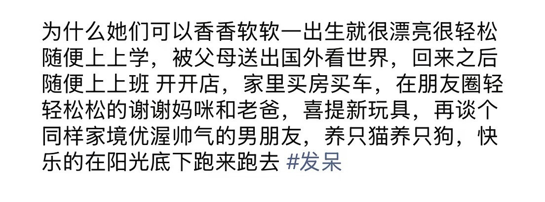 你们身边认识的人里这样的情况多不多？是不是江浙沪独生女这样的挺多？我们山东这种的