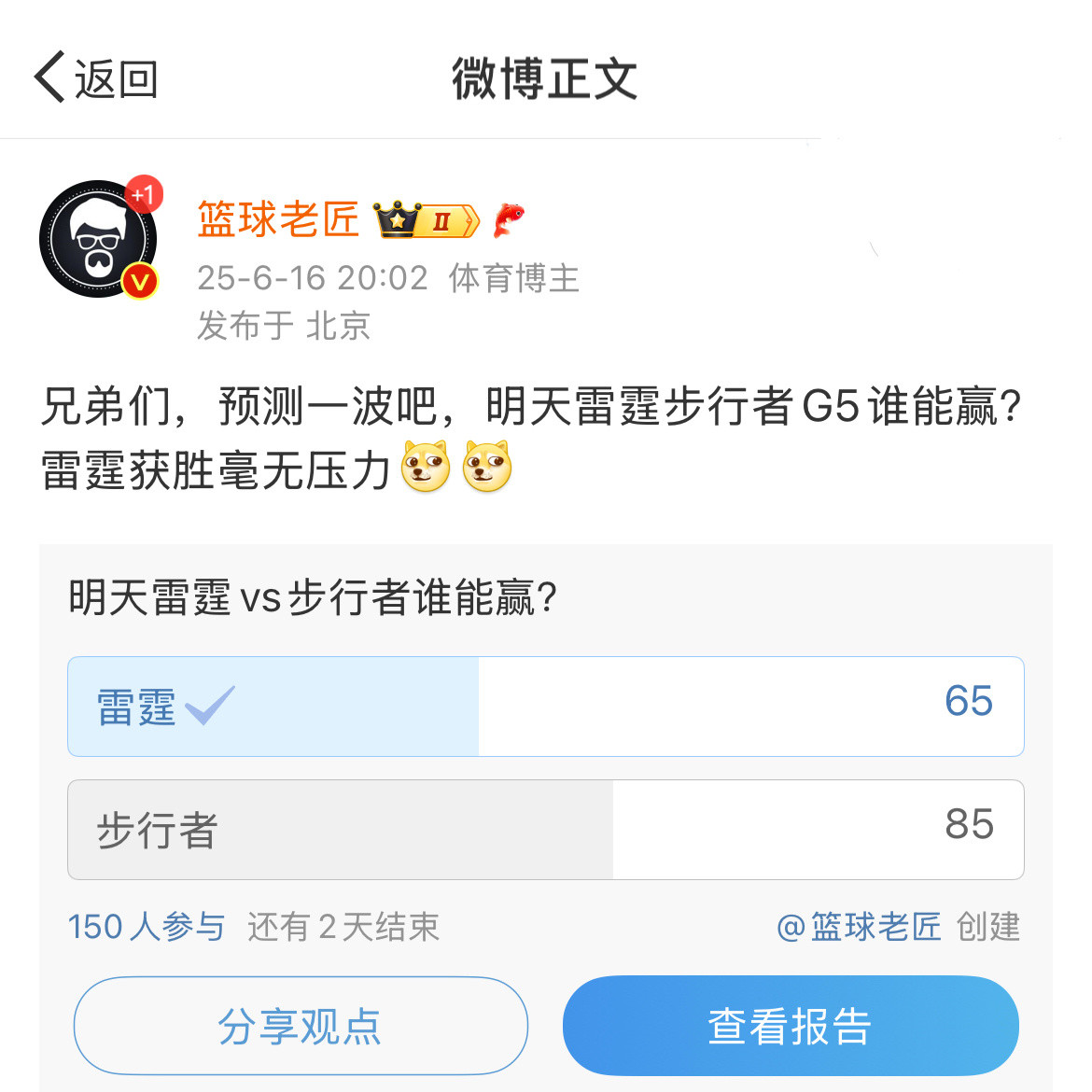兄弟们，我不说，你们说[吃瓜][吃瓜][吃瓜]萧华会替我正名[doge][dog