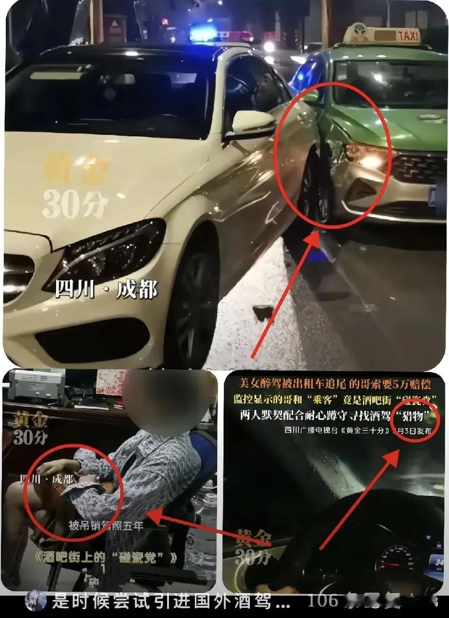 成都这事儿，让出租车司机后悔得大腿都拍青了！原来奔驰女车主喝酒了，依然在路上行驶