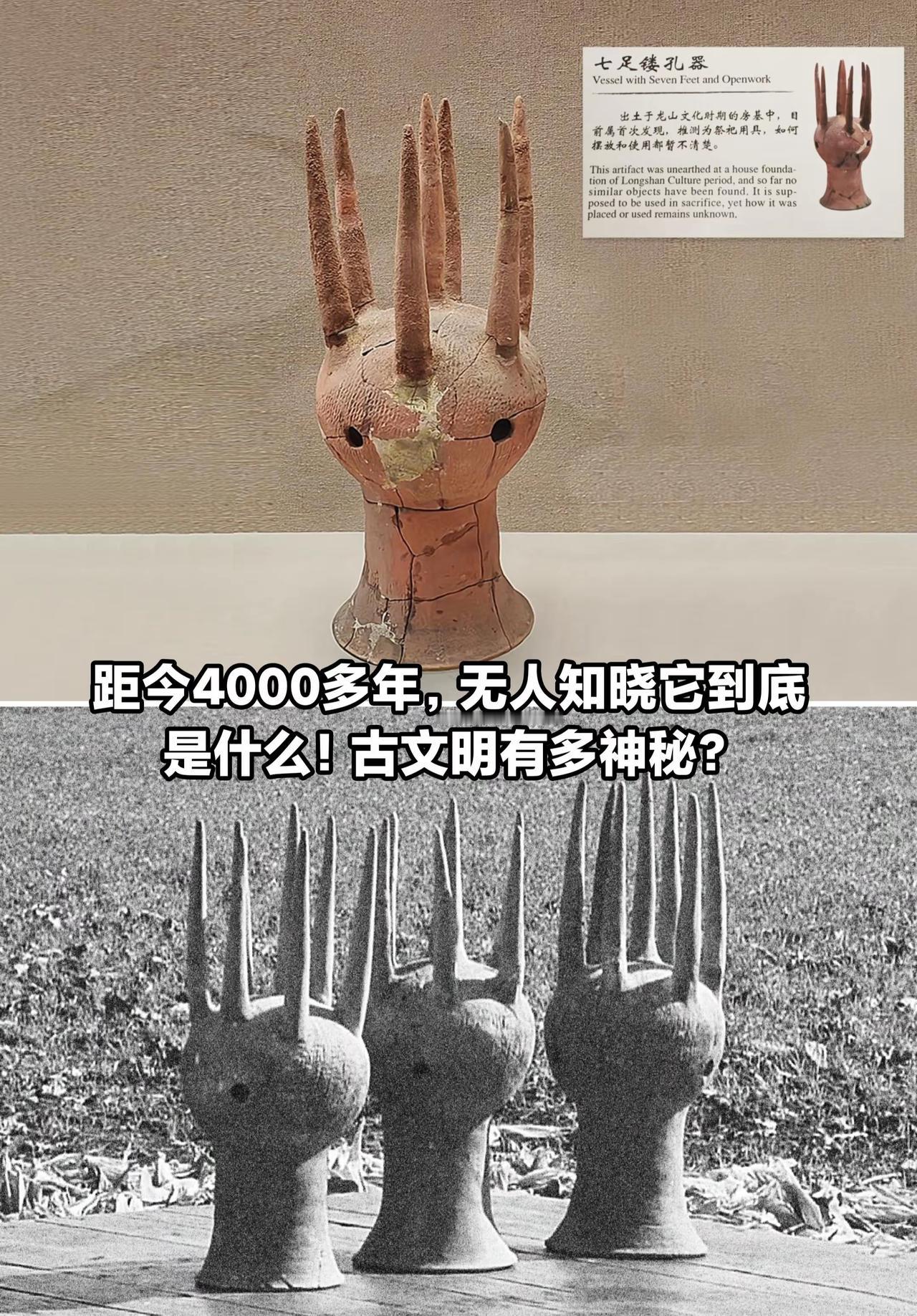 距今4000多年，无人知晓它到底是什么!有网友猜测，有没有可能是倒过来叉在泥
