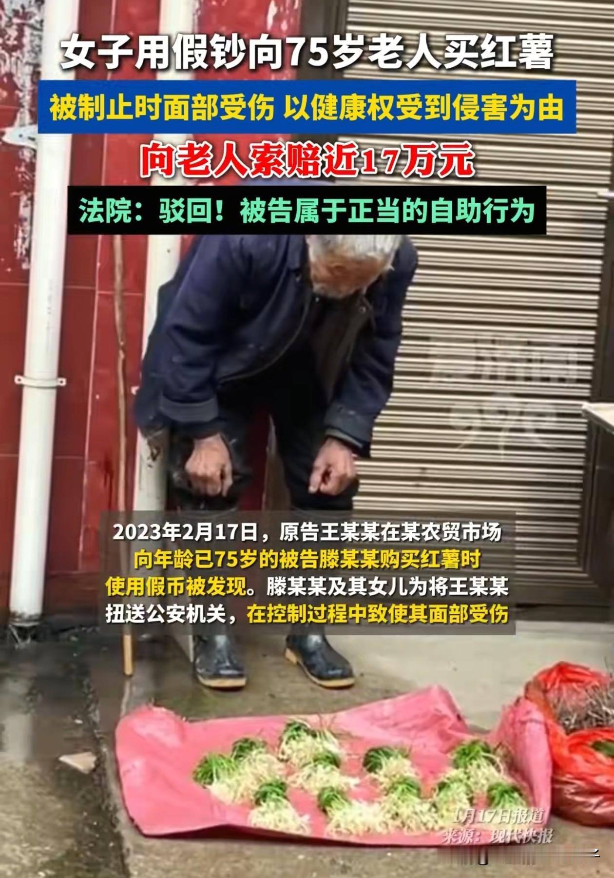 真是恶人先告状！江苏南京，75岁大爷常年在农贸市场摆地摊，这天一女子递给大爷1张