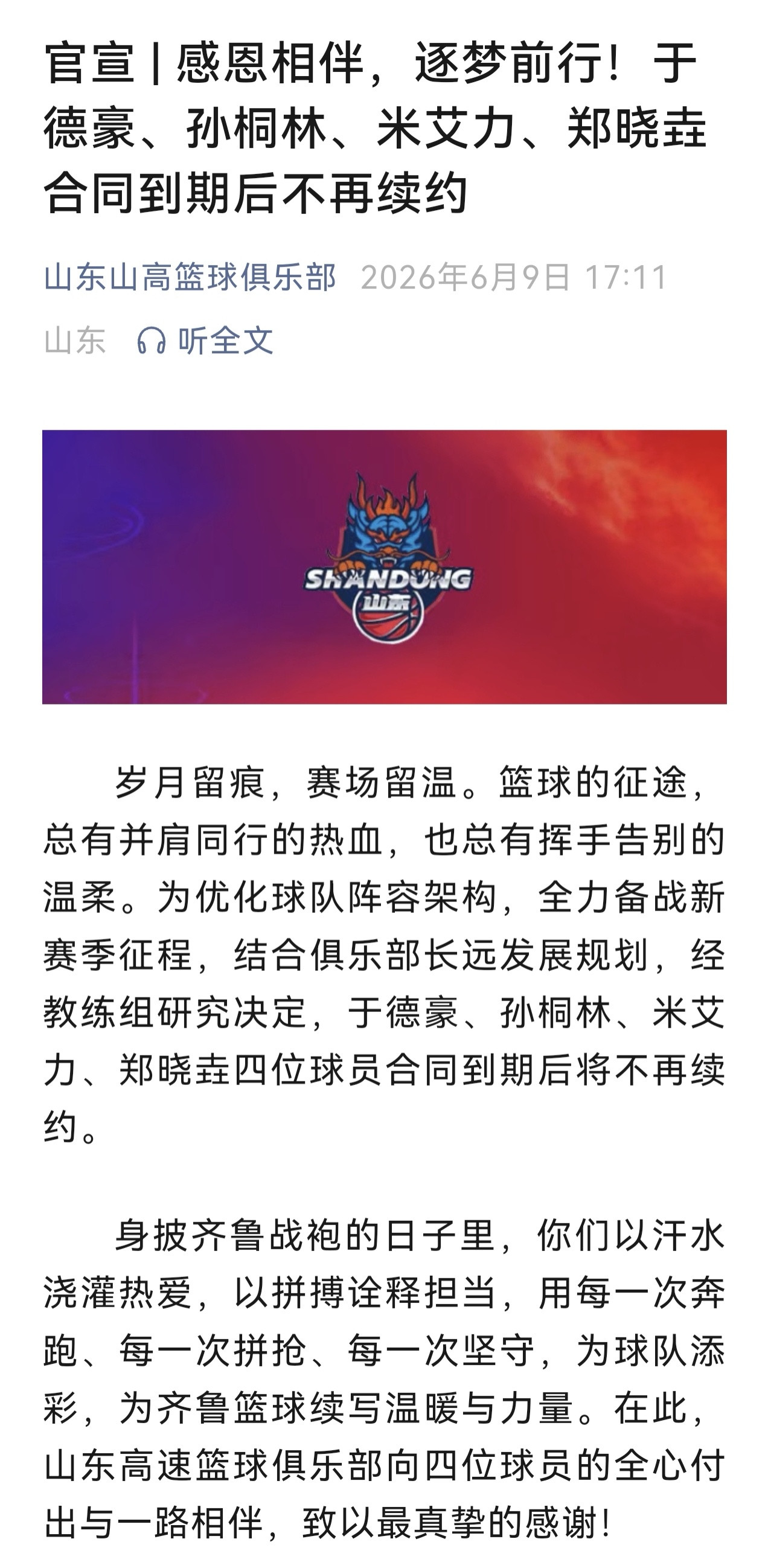 这几位，按照目前的行情，吸引力都比较差。下个赛季能不能再见到，不好说呀cbaC
