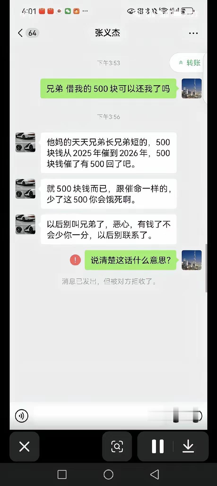 500块钱看清一个人值了