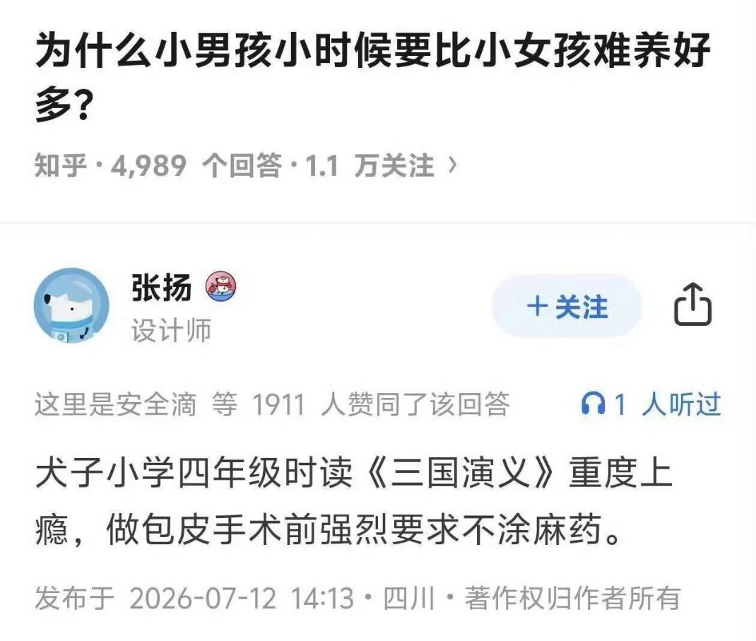 那有没有边割边下棋？