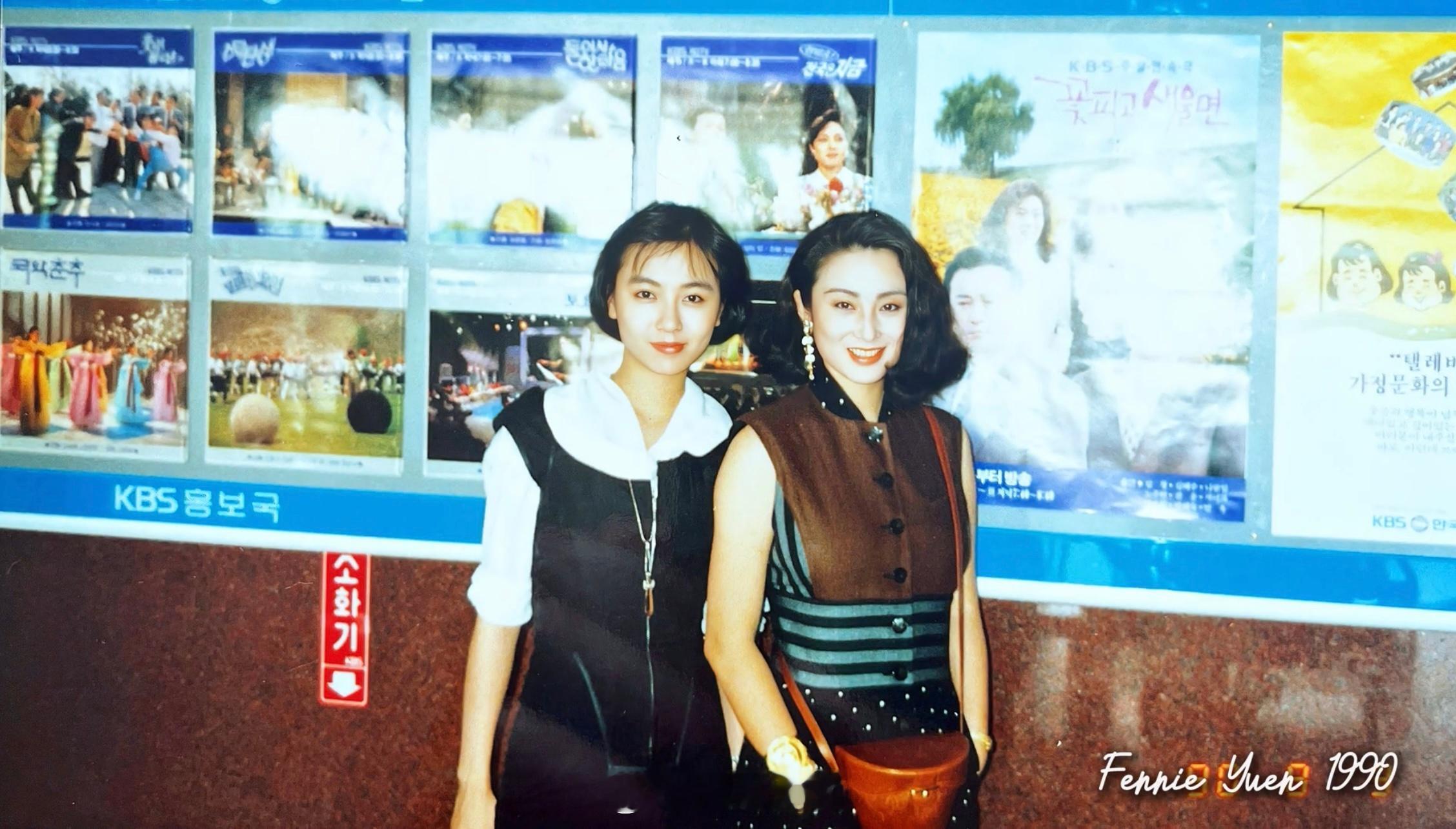 1990年，袁洁莹和、徐克、施南生等人在韩国宣传电影《笑傲江湖》。（转自袁洁莹