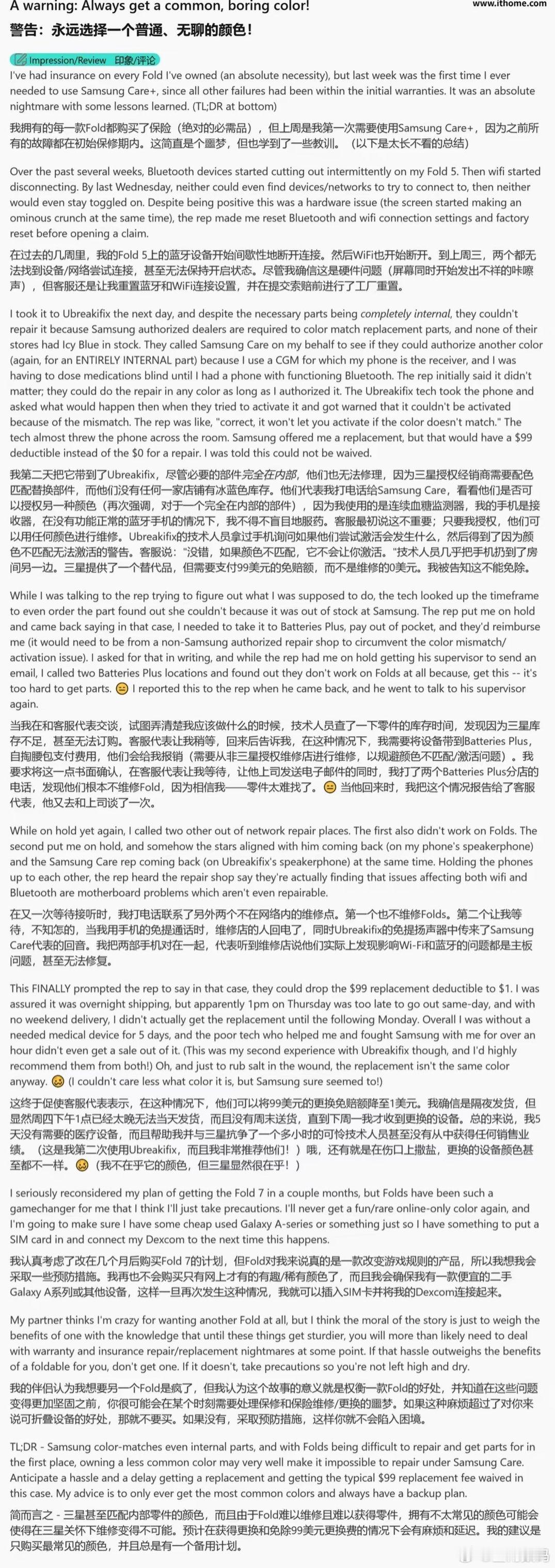 【专属色三星手机遭遇维修难：备件不足、维修周期长】科技媒体AndroidAu