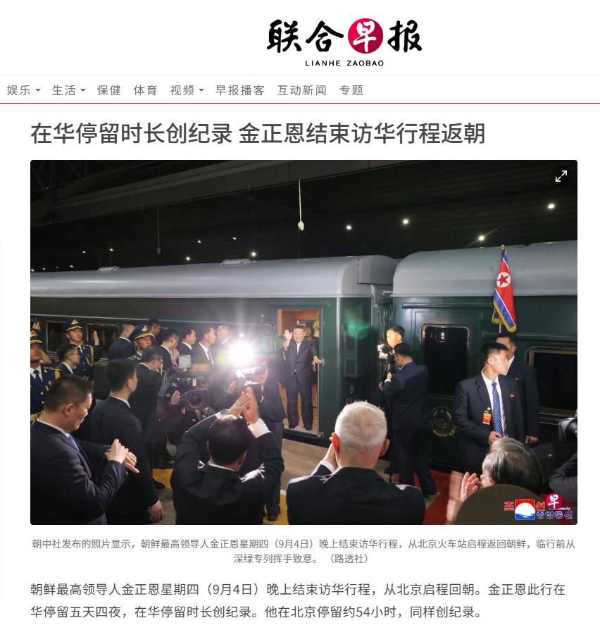 【金正恩专列迟迟不离华，这54小时到底谈成了什么？】朝鲜最高领导人金正恩的“太