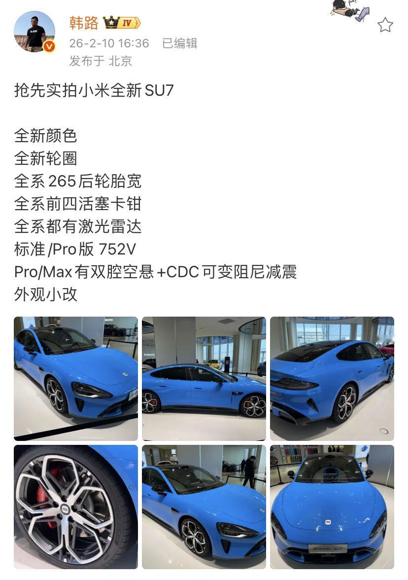 韩路：抢先实拍小米全新SU7！新车的主打色蓝色真的是非常的好看，新车在外观层