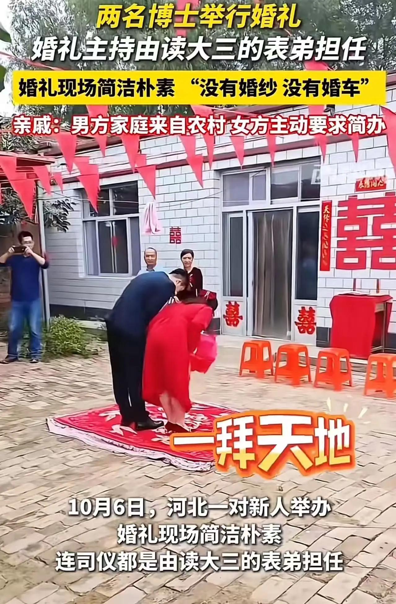 这个新娘火了！一场与众不同的婚礼如清风般席卷网络，让无数人为之动容。在河北这片淳