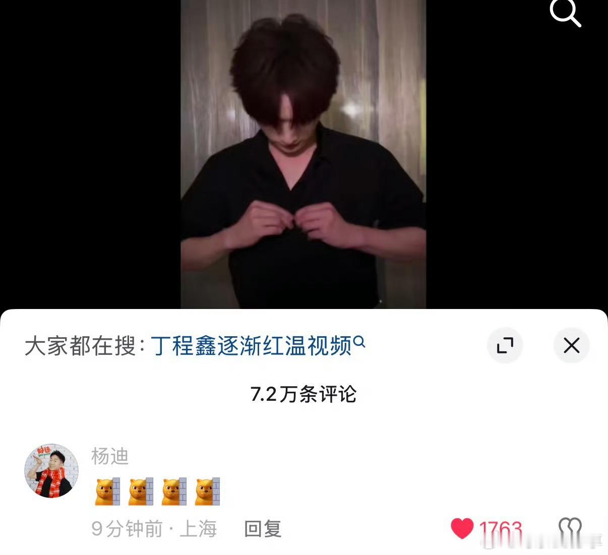 哈哈哈哈哈杨迪也看到了