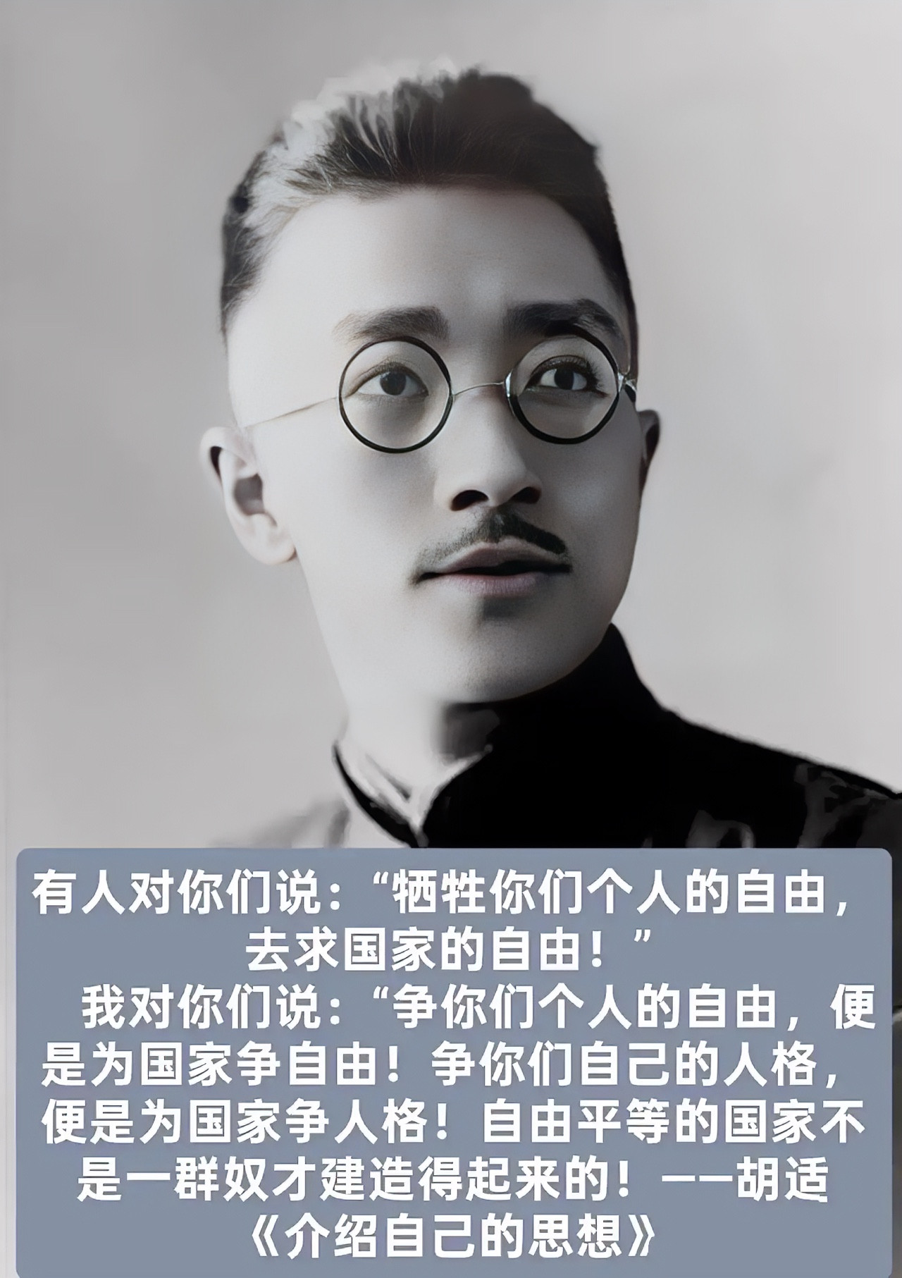 徐志摩当年访苏后感叹：“他们那里既没有面包，也没有自由。”胡适更是早早洞悉苏联模