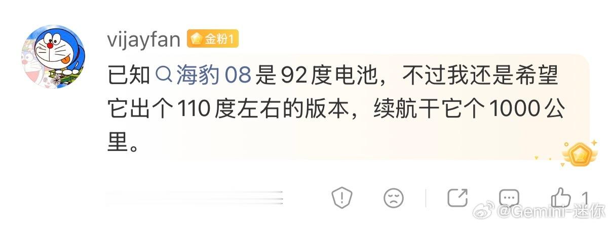答粉丝问：海豹08有没有必要出100度以上电池，把续航做到1000公里？从技术层