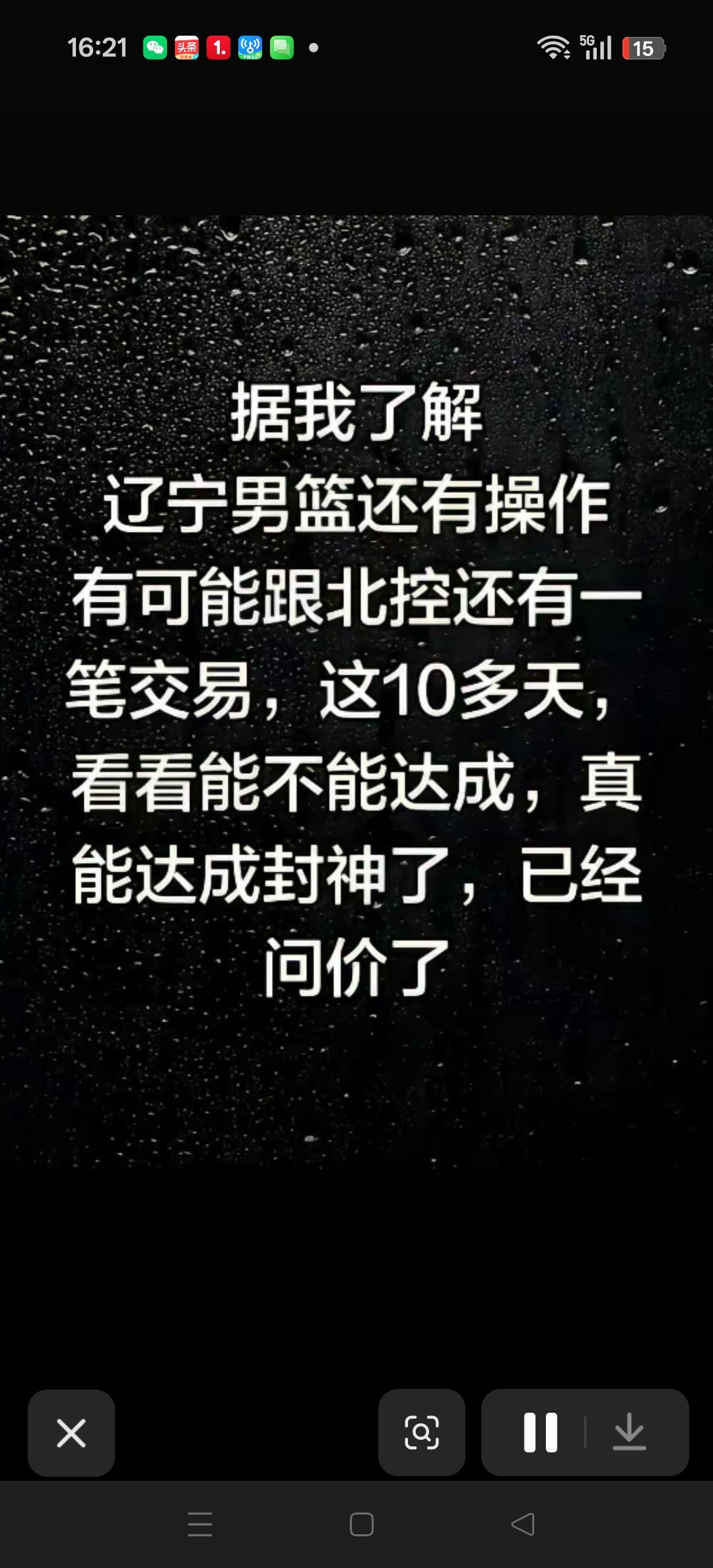 作为辽宁球迷，这几天幸福来的有点儿太突然。都给我砸晕了。[捂脸哭][捂脸哭]北控队