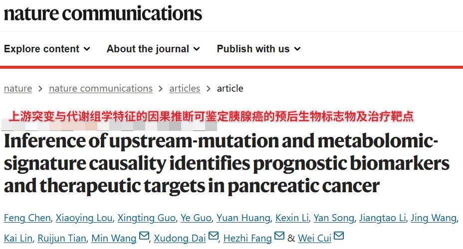 查出胰腺癌就等于判死刑？中国科学家找到“血液密码”，能提前算命老李头两个月前确