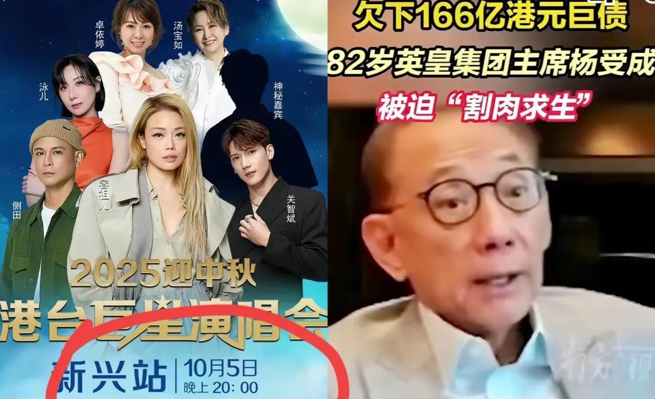 英皇真的落寞了不信你看看这场县城演唱会的票价还聚集了卓依婷，容祖儿，关智斌等