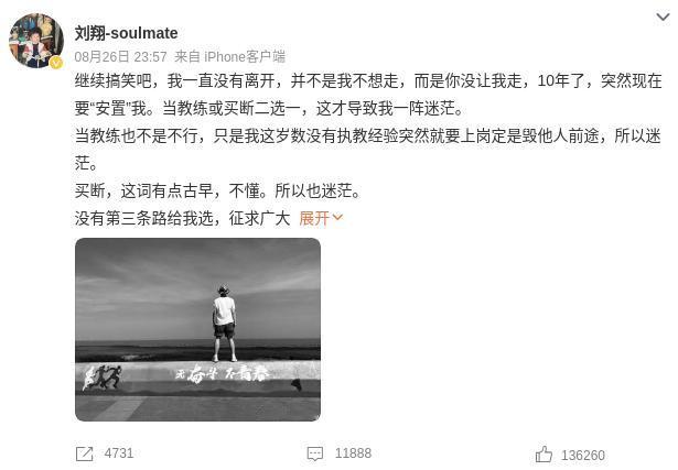 个人以为，刘翔的安置确实欠妥当。刘翔在网上求助之后，居然第二次再发出消息，有点