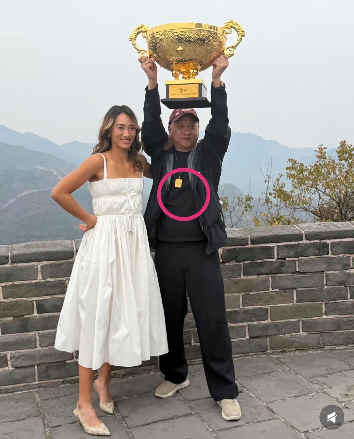 看到郑钦文父女在长城上的合照，我发现了一个亮点。话说女儿是世界冠军，一年赚一