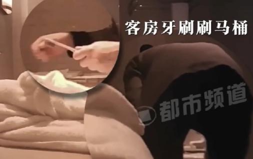 四川成都，一名女子入住了一家档次不错的酒店。清晨洗漱完毕，她顺手将牙刷插回漱口杯
