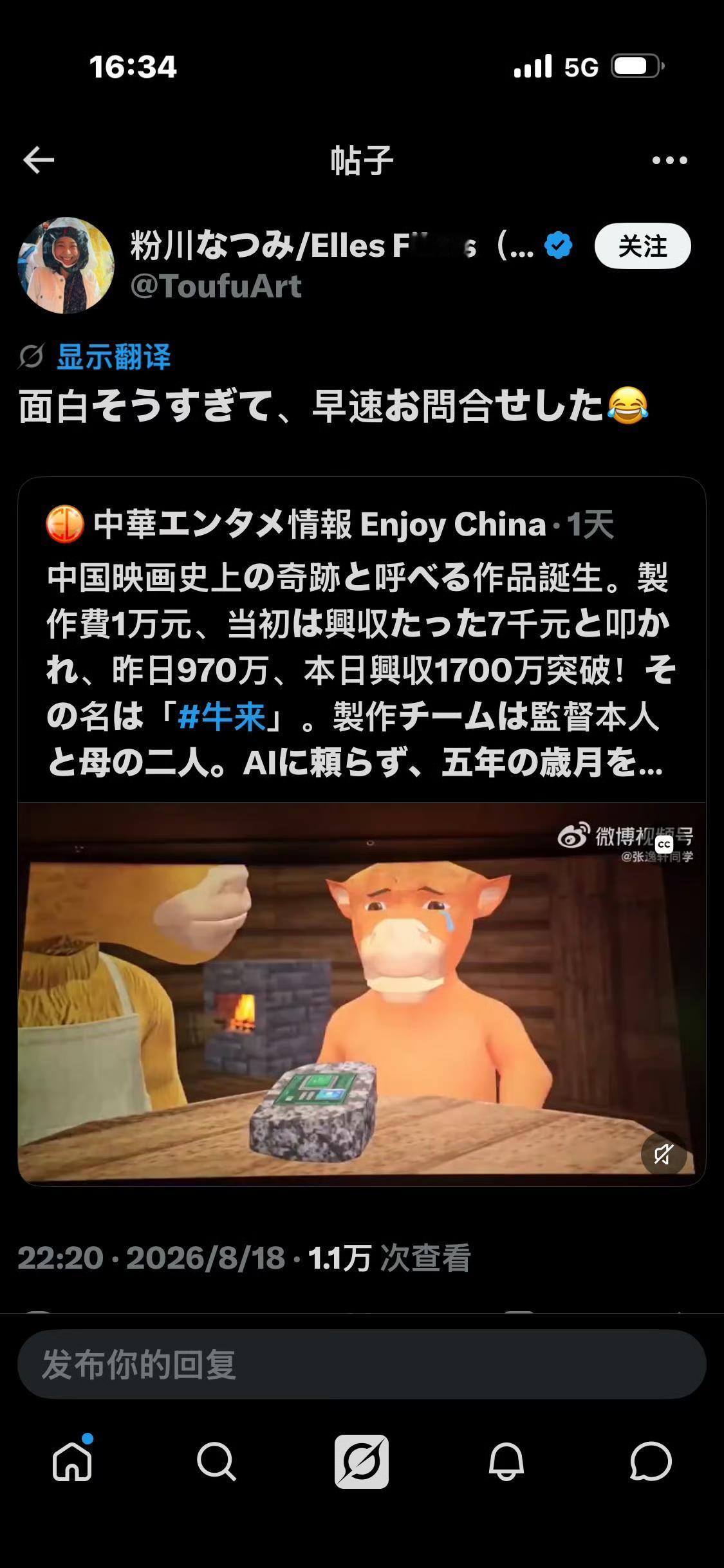 火到海外出圈！《牛来》热度席卷日本，发行方可能已经着手洽谈日本上映权限谁都
