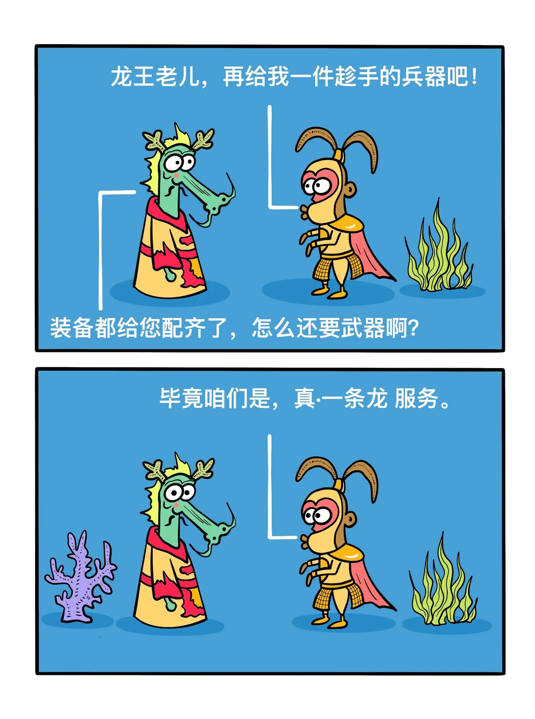 请注意，这里有七个梗等你查收！