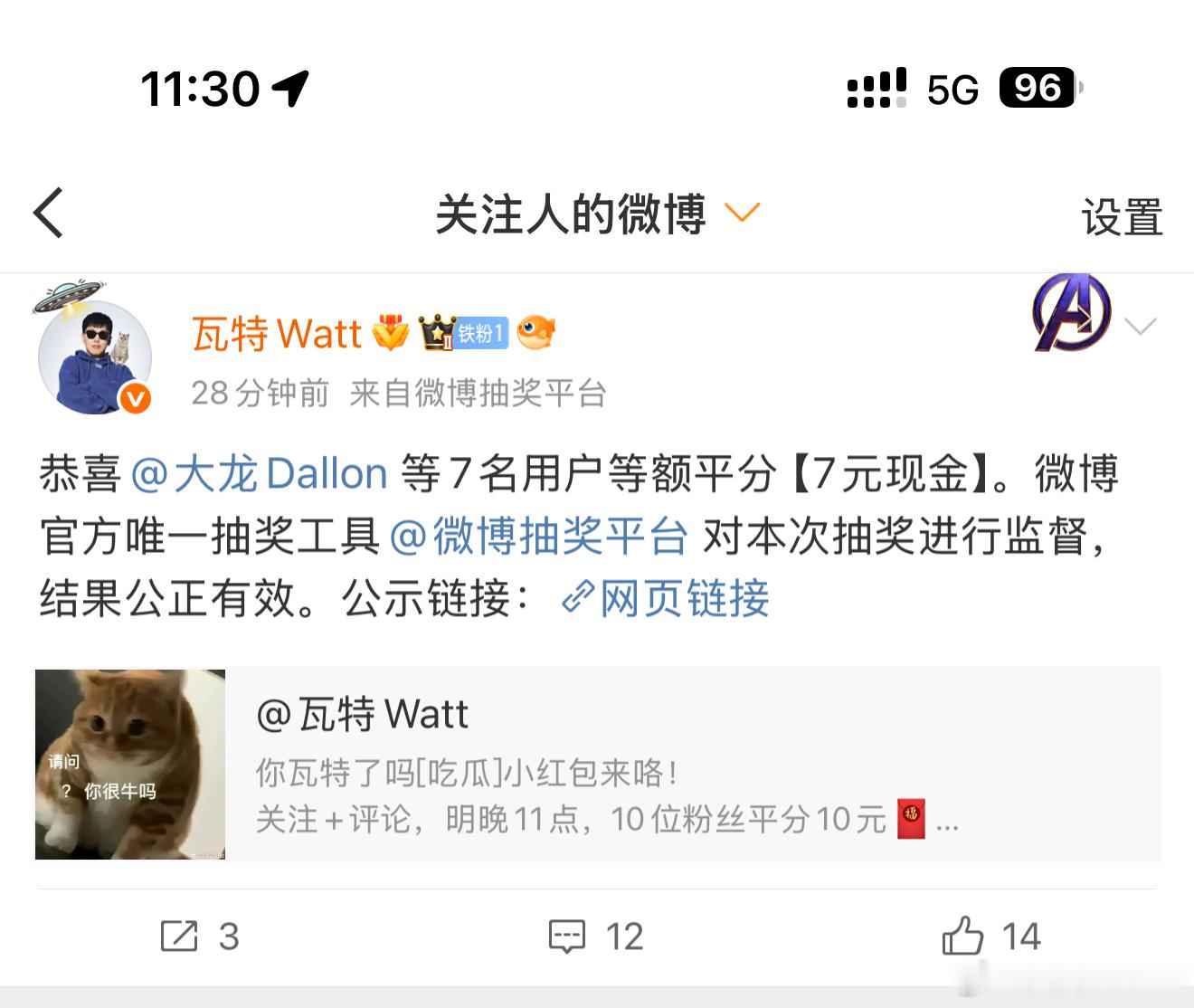很少在微博中奖，是不是看到我的留言了，必须让我中一次[doge]​​​