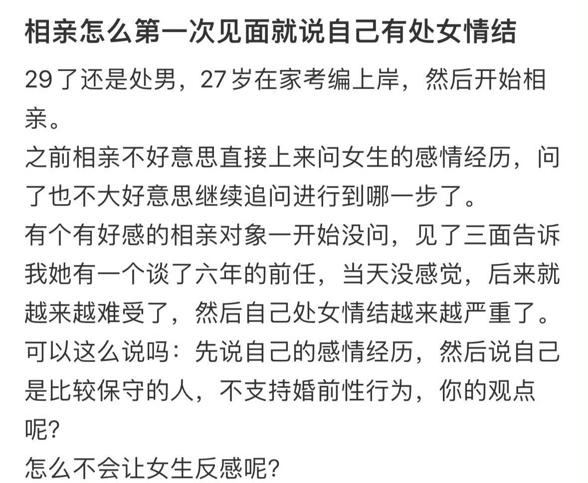 怎么开口不会让女生反感呢？