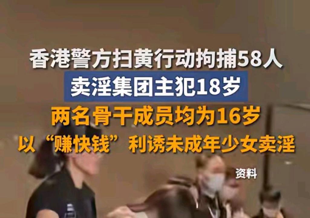 香港油麻地扫黄大动作！3女被抓搜出“大堆私密物品”，背后内幕太扎心“别动！