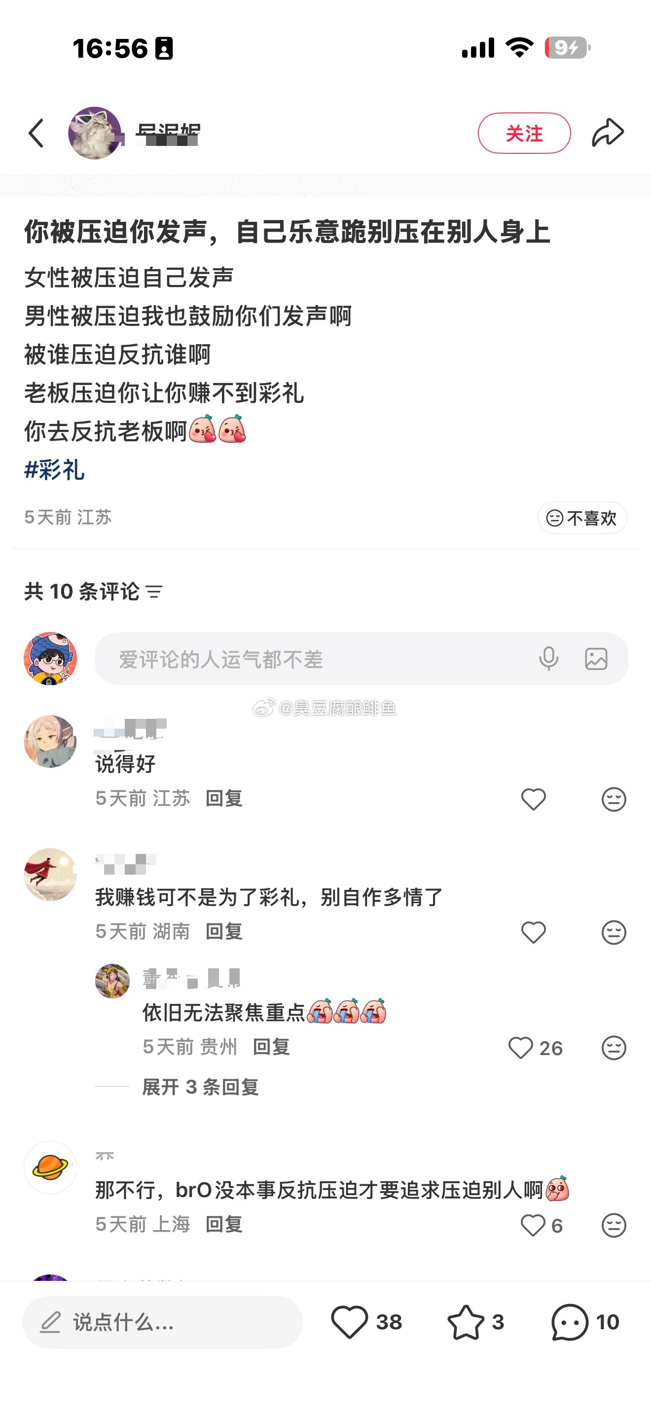 彩礼是哪个要的？
