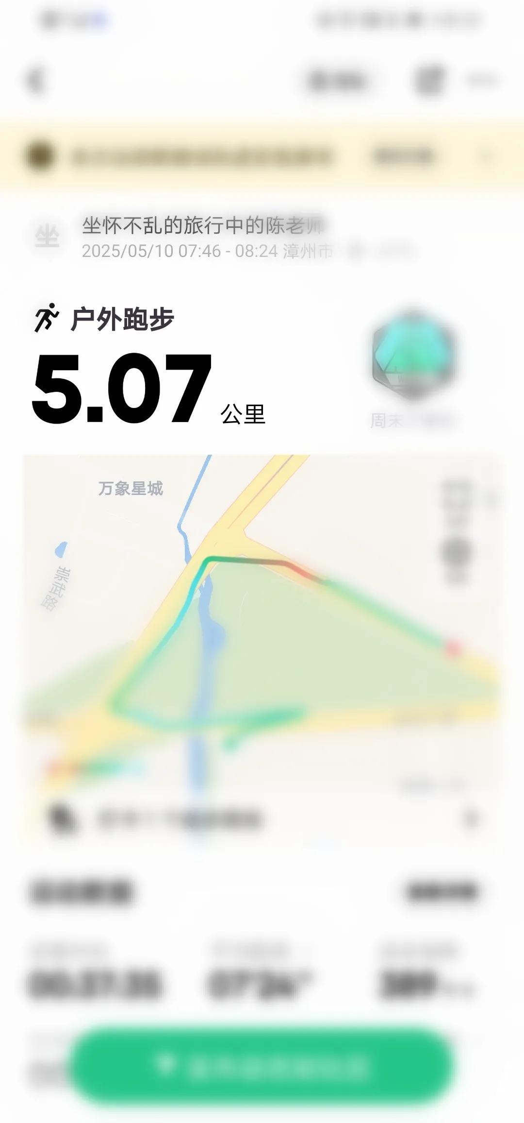 看看我早上刚跑的记录，也是差不多5公里35分钟！1.我认为这样的速度非常好，非