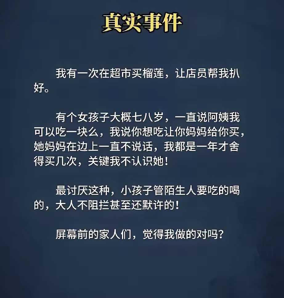 一年才舍得吃几回，凭啥分给你？