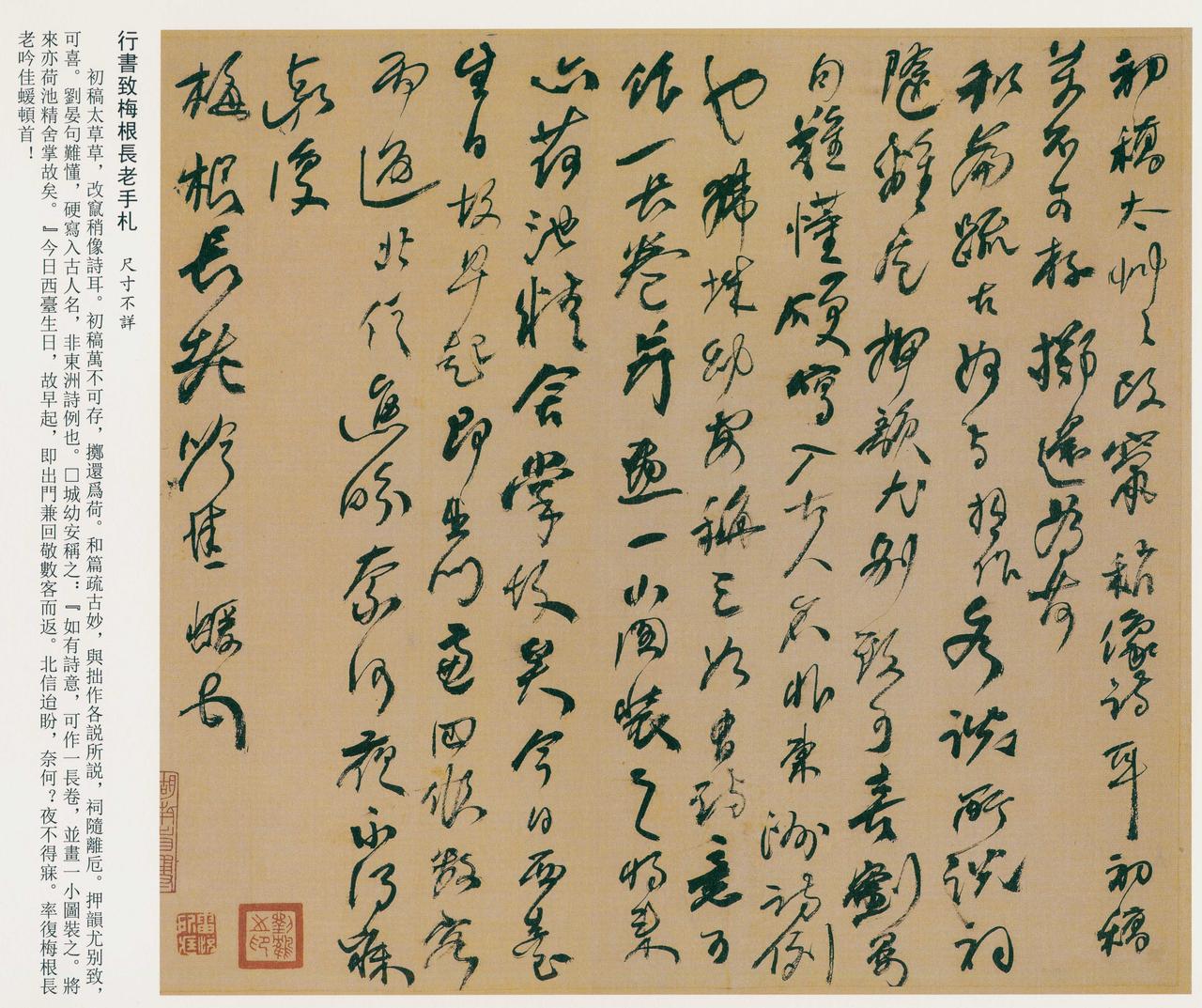 林昌彝说何绍基草书“尤为一代之冠”，凭什么这么讲林昌彝与何绍基有交往，他推何