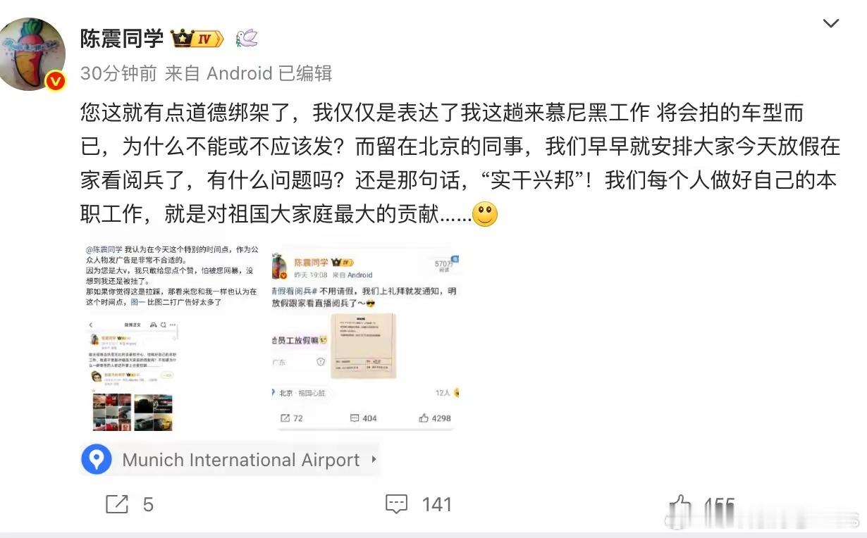 星冰乐后继有人了?大彬同学也跟陈震杠起来了!后续会不会也来一场对线?​​​